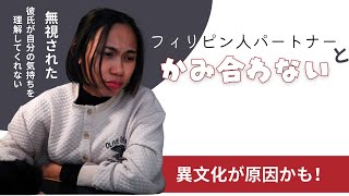 フィリピンの恋愛感情を理解しよう!#フィリピン #フィリピン恋愛話