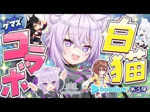 【 白猫プロジェクト 】白猫プロジェクトの世界へ✨どんな冒険が僕たちを待っているんだろう..⁉️💥【 猫又おかゆ/ホロライブ 】 thumbnail