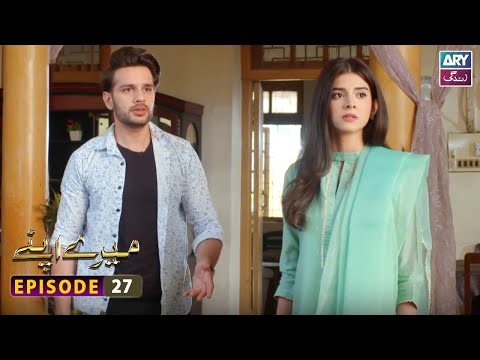 Mere Apne Episode 27 | Ali Abbas - Hajra Yameen | ARY Zindagi