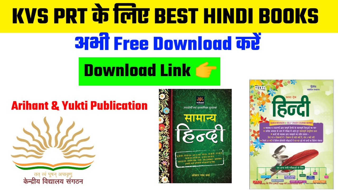 KVS Best Hindi Books | KVS PRT Important Books