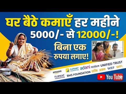 आधुनिक गृह उद्योग