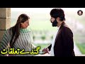Ganday Taluqat New Pakistani Drama Saima Noor Love Story Crime Patrol C4J1U