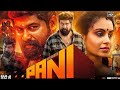 Pani Full Movie In Hindi Dubbed 2025 George Sagar Surya Abhinaya Hd Movie