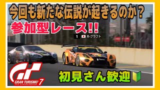 【GT7】日曜日のお昼は、楽しいレース!!参加型 ☺️初見さん大歓迎‼️《#PicarRacing》