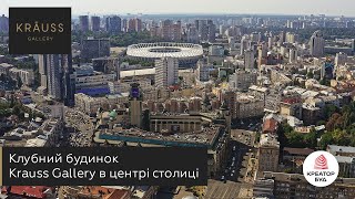 ЖК Krauss Gallery-secondVideo