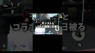 荒野行動大型コラボが8月に来る！？ #荒野行動