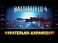 Battlefield 4 | Гайд на L85A2 | - Штурмовка на 11/10! (60fps) 