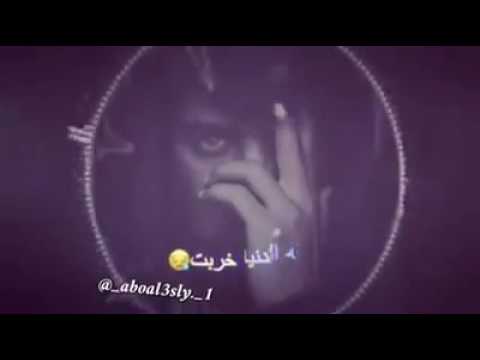 يا حسافة الدنيا خربت