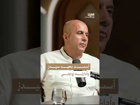 اليمن بودكاست