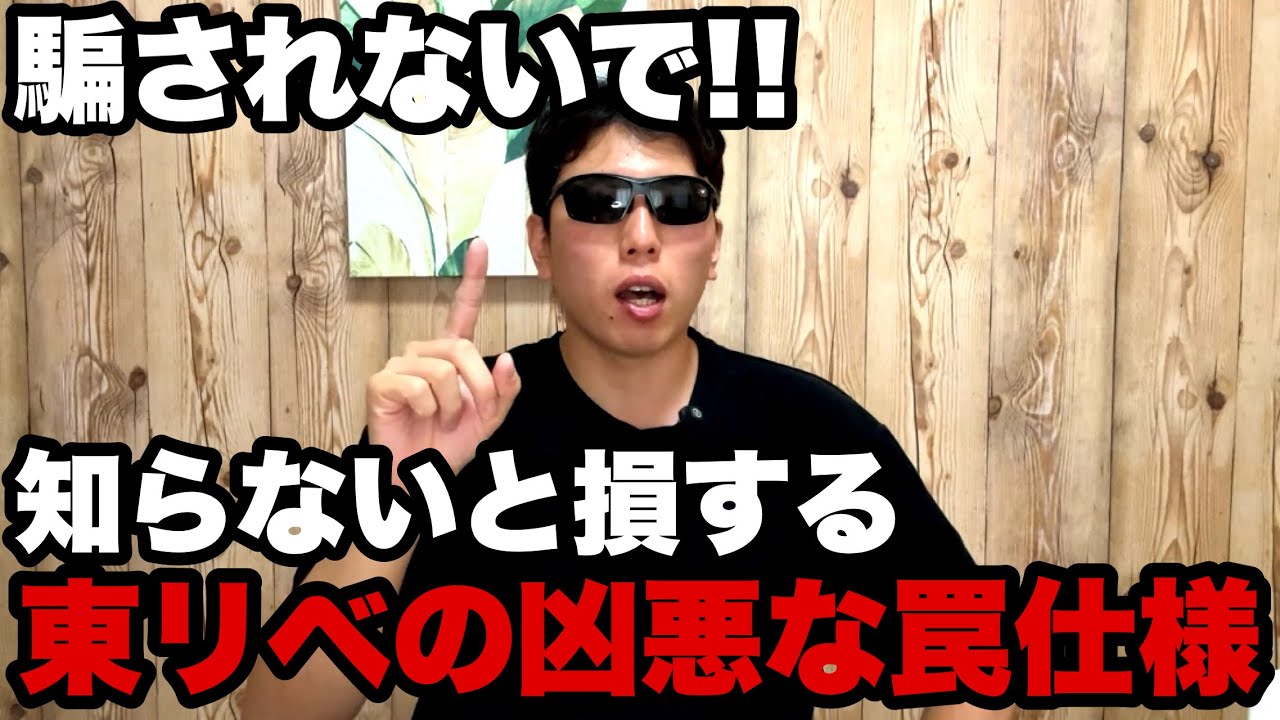 【ハイエナ】これさえ見たら基礎が全てわかる！複雑なモードの仕様と凶悪な罠仕様について徹底解説します！！！【東京リベンジャーズ】