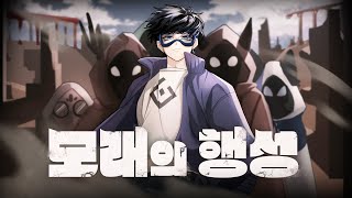 Cover art for 모래의 행성 (砂の惑星)