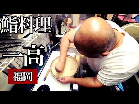【福岡市の寿司】異次元の領域に達してしまった親方の考えに圧倒される！『鮨料理 一高』Legendary sushi in Kyushu, Japan