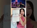 Squid Game 3 Jump Rope Song Lyric Let S Sing Together Squidgame Netflix
