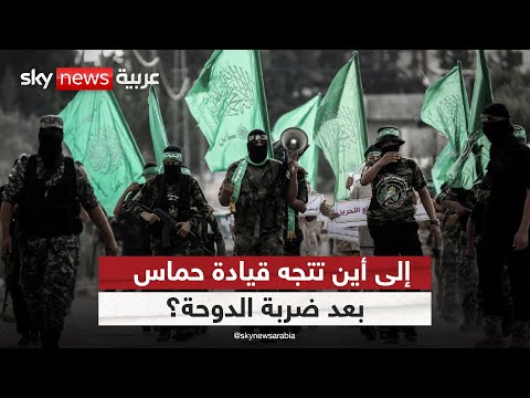 فيديو | حماس بعد هجوم الدوحة.. مواقف ثابتة أم تراجع محتمل؟ | #ستوديو_وان_مع_فضيلة