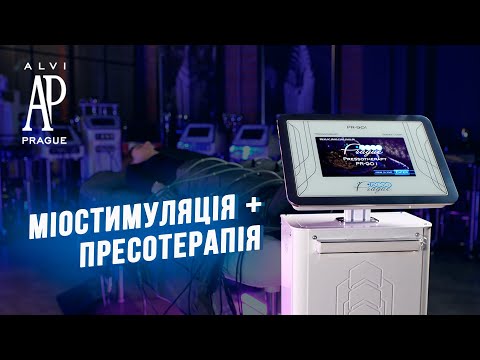 Апарат пресотерапії PR-901 - видео 1