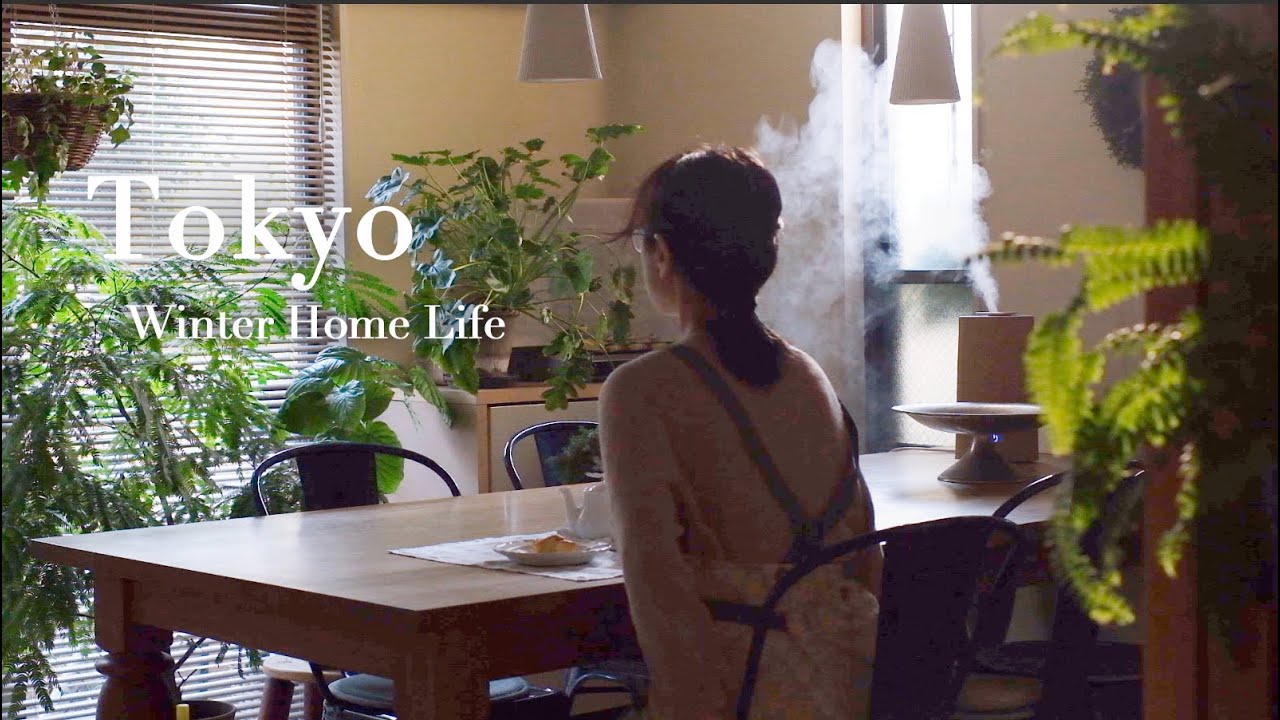 【東京の冬じかん】猫と楽しむクリスマス準備｜キッシュとかぶのスープ