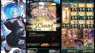 【グラブル】光 ヴァイキング アバターHL 7ターン