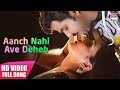 Aanch Nahi Ave Deheb Pawan Singh Payas Pandit HD FULL VIDEO SONG 2019