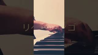 Download lagu リベルタンゴ #ピアノ #ピアソラ mp3