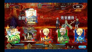 Re: [心得] 繁中聖杯戰線 90++周回 