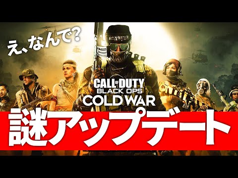 『CoD: Cold War – Warzone』アップデートでさまざまなイノベーションが実現