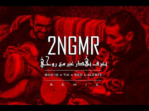 BAD-ID x RED L'ALERTE x TIA - 2NGMR REMIX [OFFICIAL AUDIO]