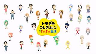 【 トモダチコレクション わくわく生活 】もうすぐぶいすぽメンバーが揃うぞ！ 【ぶいすぽっ！/橘ひなの】
