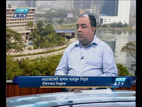 একুশে বিজনেস সকাল, ০৭ মে ২০১৮|আলোচক: এডভোকেট হাসান মাহমুদ বিপ্লব-পুঁজিবাজার বিশ্লেষক।
