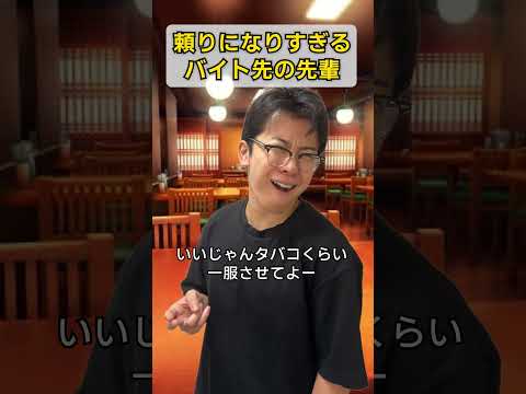 頼りになりすぎるバイト先の先輩