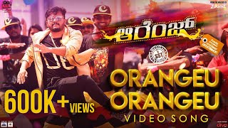 Orangeu Orangeu | Orange Title Song | Golden Star Ganesh, Priya Anand | SS Thaman | Prashant Raj