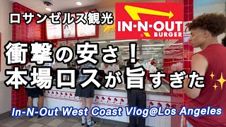 安くて美味しいハンバーガー店・インアンドアウト