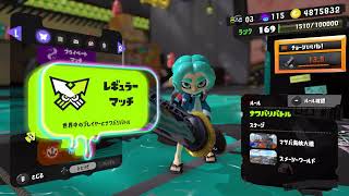 【スプラトゥーン3】小一時間ナワバる（基本ナワバリバトル）(2025/12/19）【エンジョイ勢】