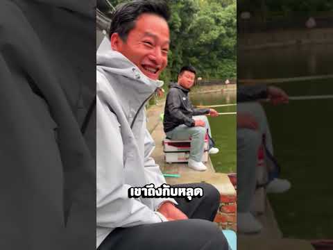ปลาหนาวเลยต้องแจกเสื้อกันหนาว 😂