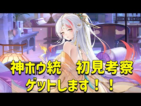 放置少女で神ホウ統のスキルを徹底解説！持続ダメージと反射力アップの秘訣とは？