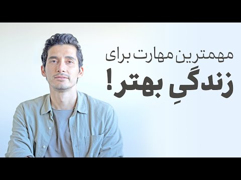 به ذهنت اجازه نده زندگیت رو سخت کنه