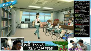 かまど・みくのしんの「夏色ハイスクル☆青春白書」#21