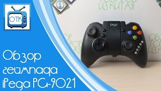 iPega PG-9021 - відео 1