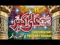 11th Shaban Wiladat Janab E Ali Akbar AS Shabih E Mustafa Janab E Ali Akbar AS Ya Ali Akbar