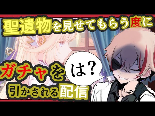 【#原神】リスナーの聖遺物を見る度にガチャを引かされるムカつく配信【Genshin Impact】参加型 #リンネア