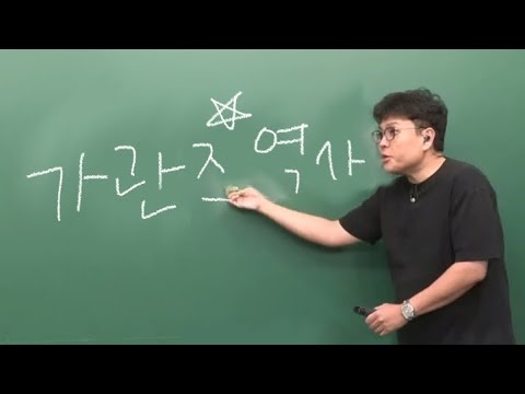 가관즈의 역사