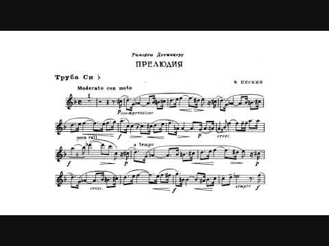 Vladimir Peskin: Prelude (Timofei Dokshizer, trumpet)