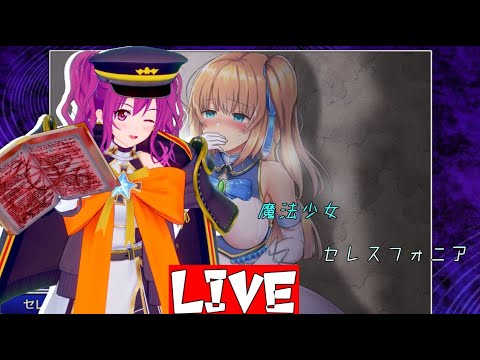 【MOMO子】魔法少女セレスフォニア (3)【Not 4Vstreamer(x)】