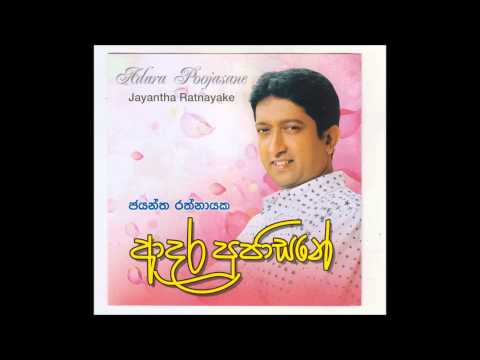 Yanavita Sathara Athe