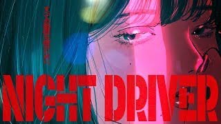 - ナイトドライバー 歌ってみた/弱酸性