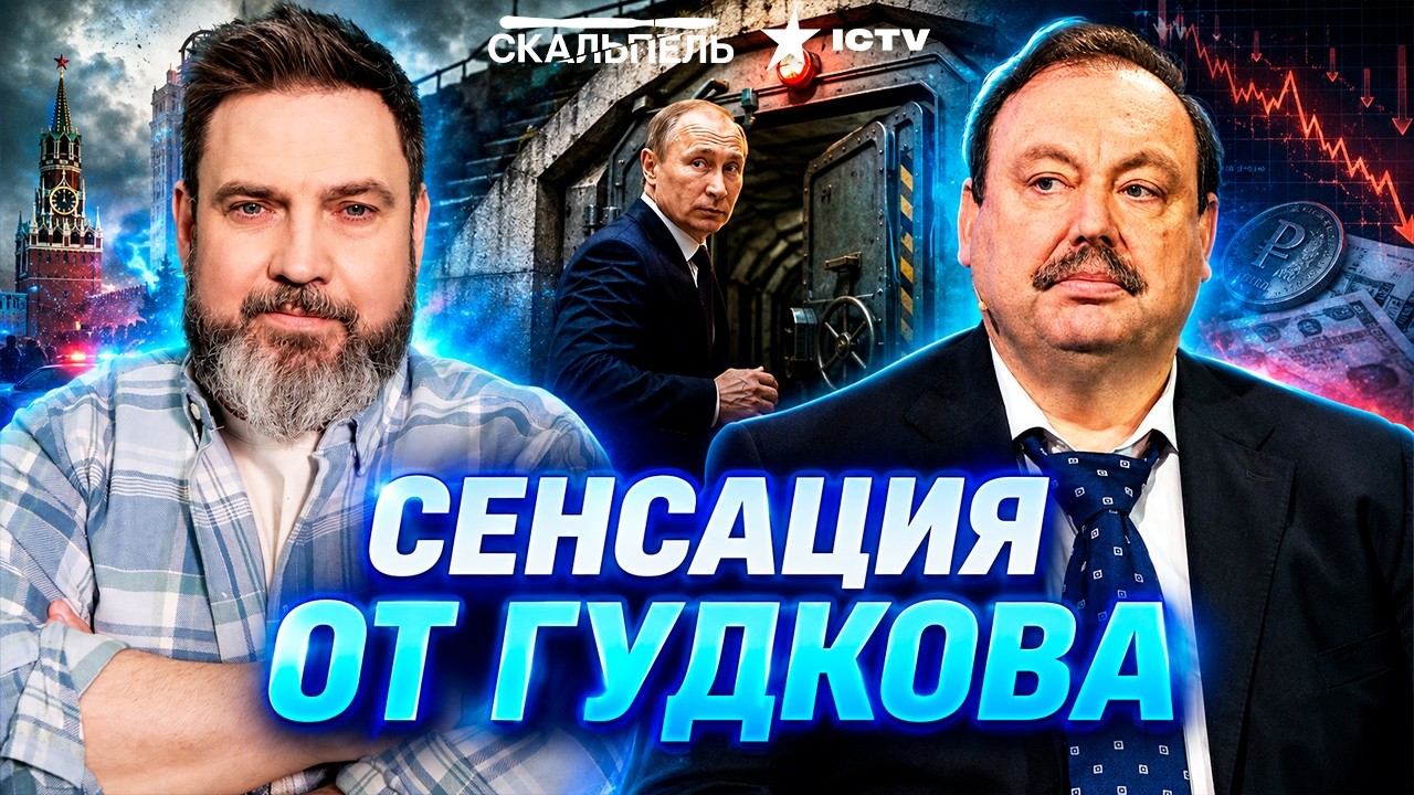 ПУТИН СБЕЖАЛ В БУНКЕР?! ЭКОНОМИСТЫ ХОТЯТ ОСТАНОВИТЬ ВОЙНУ! Россияне ГОТОВЯТС
