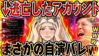【所詮こんなもん】マリア自演バレの真相を徹底解説！アカウント切り替えミスで発覚したアンチ活動の実態【VTuber考察】