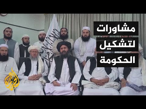 اجتماعات تشاورية بين قادة طالبان ومسؤولين من الحكومة الأفغانية السابقة