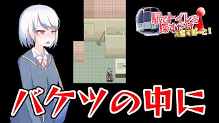 お漏らししそうな女の子が駅でトイレを探し出すゲーム【えきだけ～駅でトイレを探すだけ～えきすぱーと！】#11