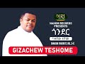 Gizachew Teshome - Gonder -ግዛቸው ተሾመ -ጎንደር - Ethiopian Music