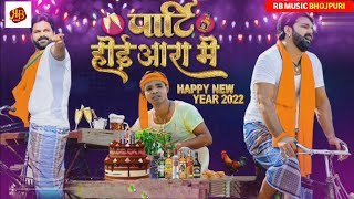 Ego Nimbua Du Char Go Mirchi Remix Shilp Raj Latest Bhojpuri Dj Song 2022 Watch Hd Mp4 Videos Download Free